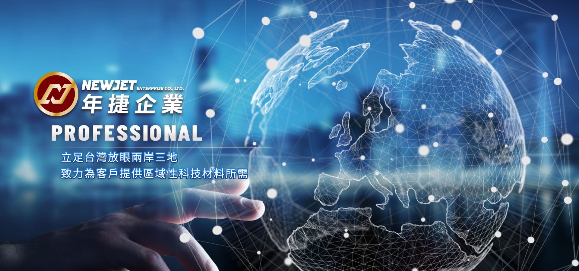 年捷Banner